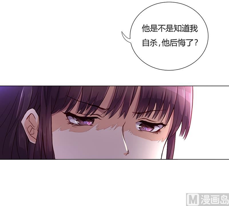 《名门独爱暖妻》第2话 我不能倒下 第10页