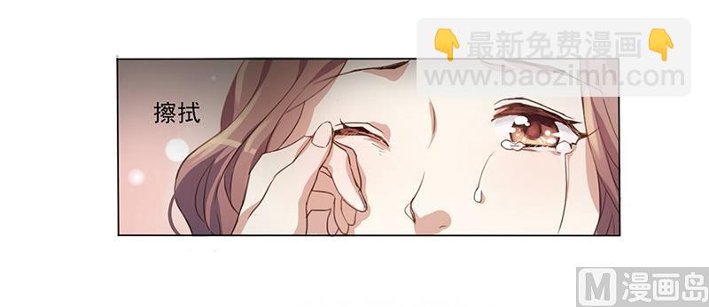 《名门独爱暖妻》第2话 我不能倒下 第23页