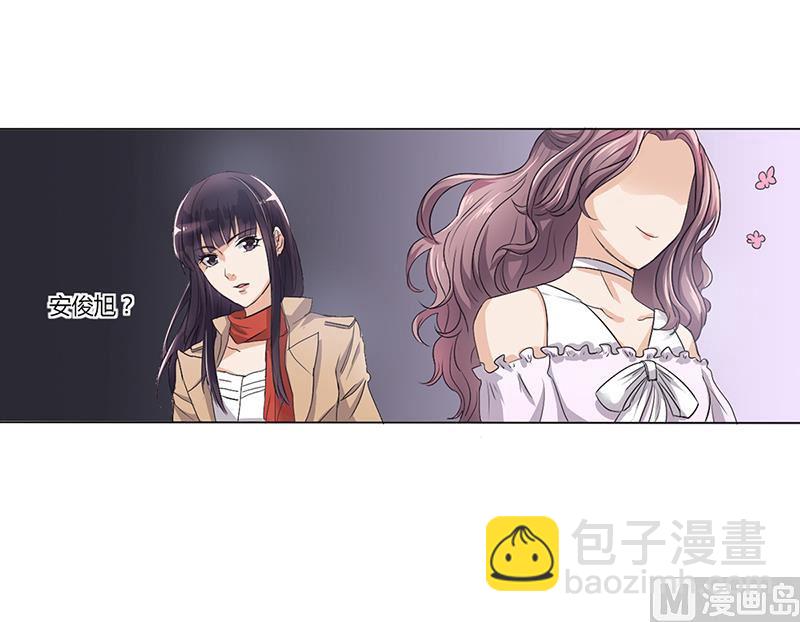 《名门独爱暖妻》第2话 我不能倒下 第43页
