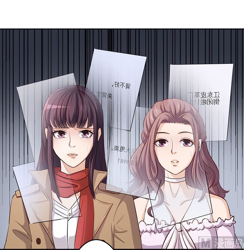 《名门独爱暖妻》第4话 快点还债 第12页
