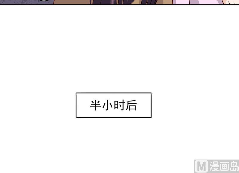 《名门独爱暖妻》第4话 快点还债 第15页
