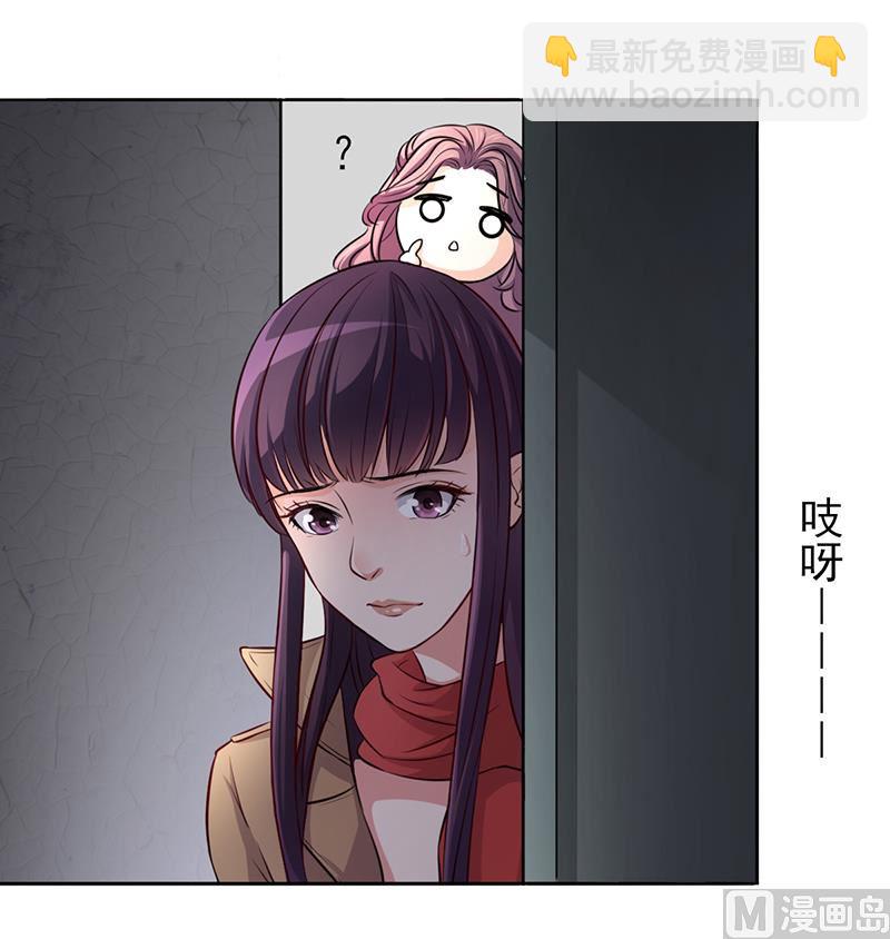 《名门独爱暖妻》第4话 快点还债 第18页