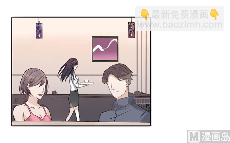 《名门独爱暖妻》第4话 快点还债 第30页