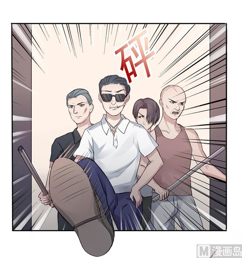 《名门独爱暖妻》第4话 快点还债 第32页