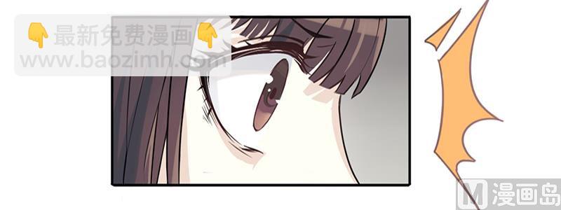 《名门独爱暖妻》第4话 快点还债 第33页