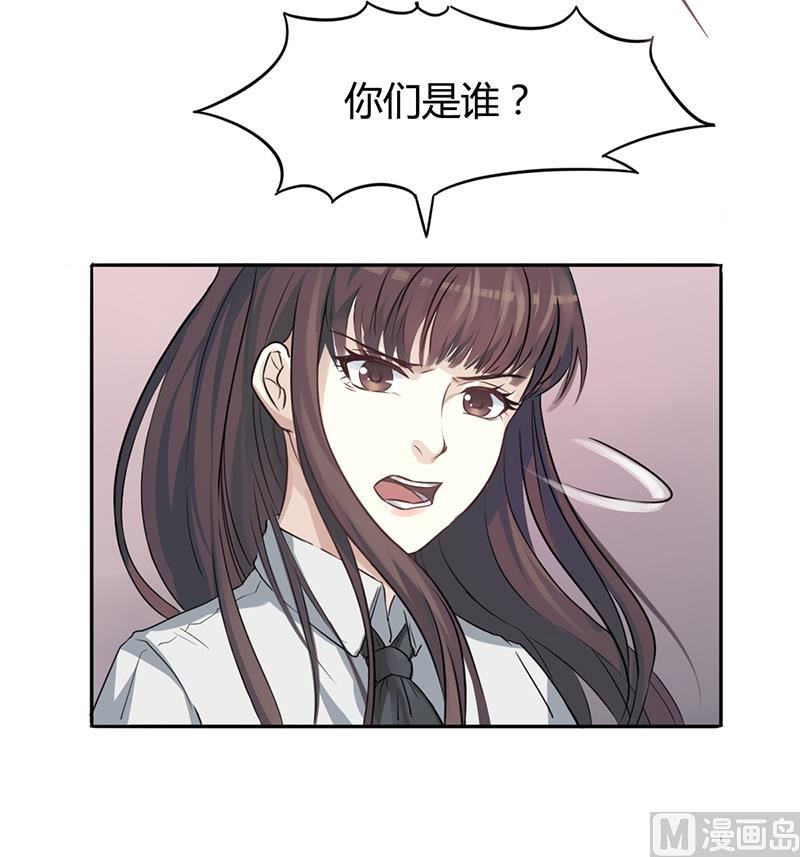 《名门独爱暖妻》第4话 快点还债 第34页