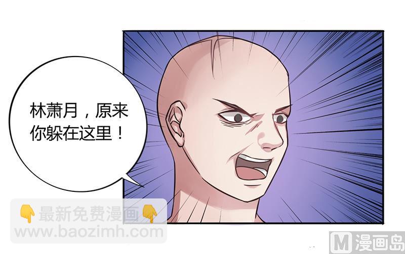 《名门独爱暖妻》第4话 快点还债 第35页