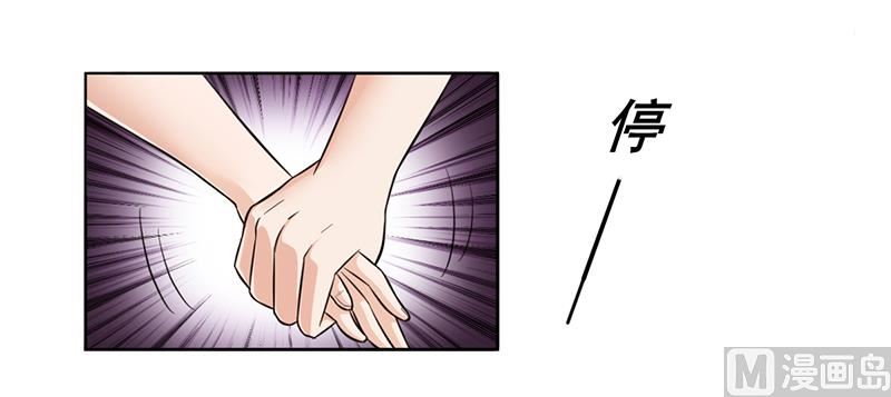 《名门独爱暖妻》第4话 快点还债 第3页