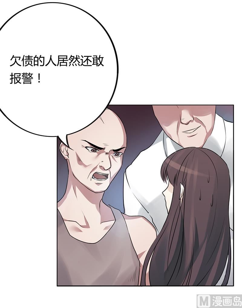 《名门独爱暖妻》第4话 快点还债 第42页