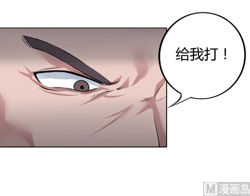 《名门独爱暖妻》第4话 快点还债 第43页