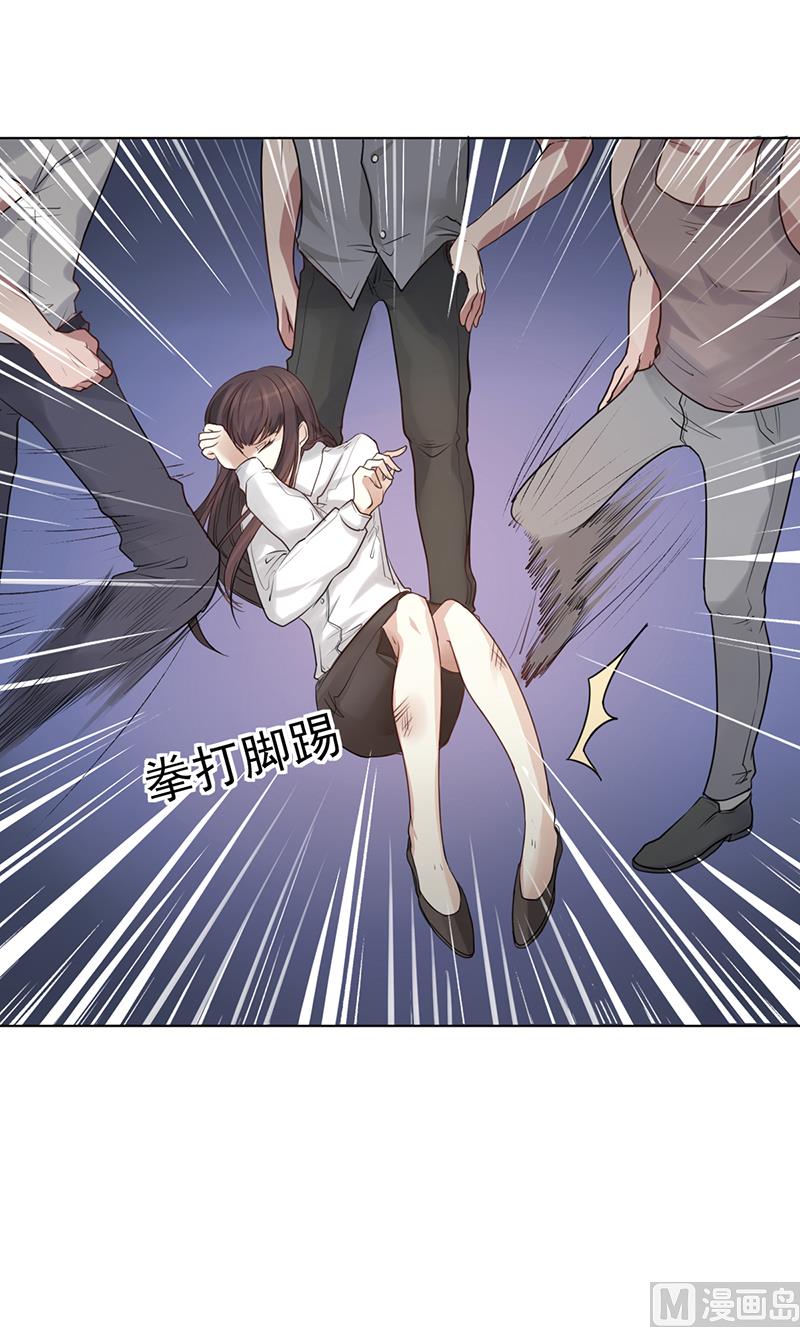 《名门独爱暖妻》第4话 快点还债 第44页