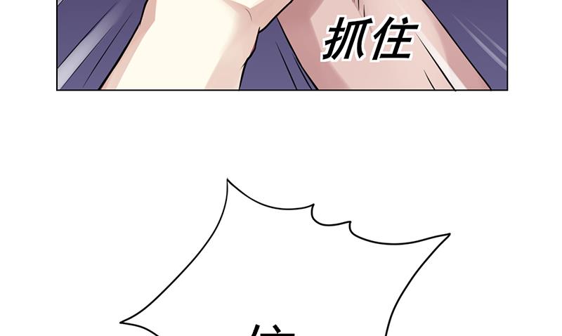 《名门独爱暖妻》第4话 快点还债 第47页