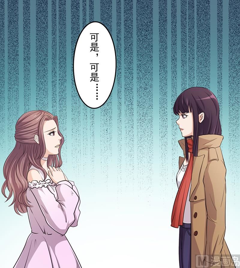 《名门独爱暖妻》第4话 快点还债 第6页