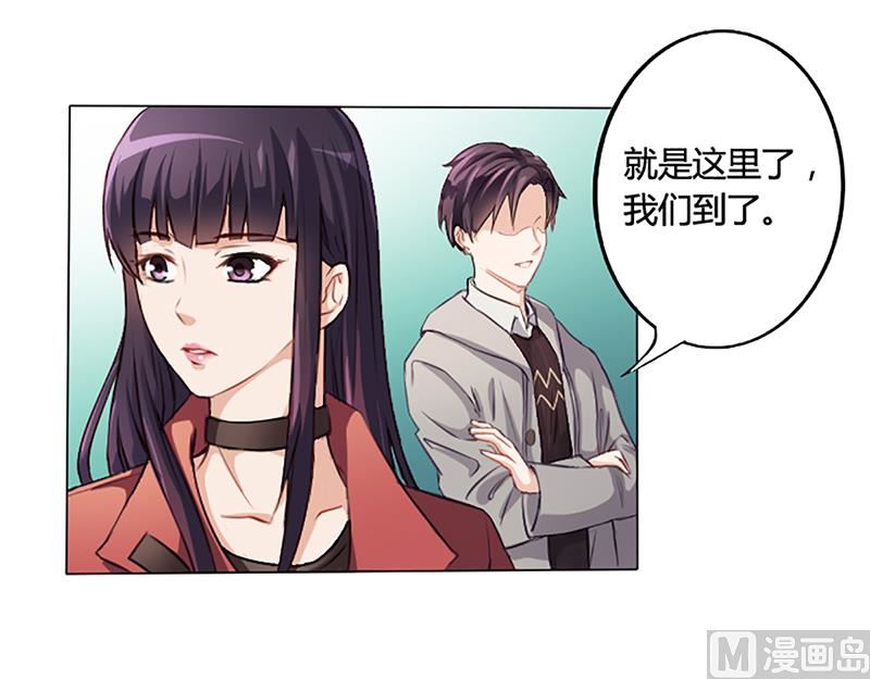 《名门独爱暖妻》第8话 救出妮妮 第35页