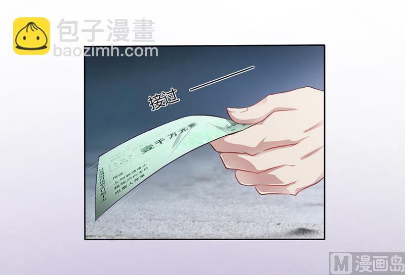 《名门独爱暖妻》第8话 救出妮妮 第6页