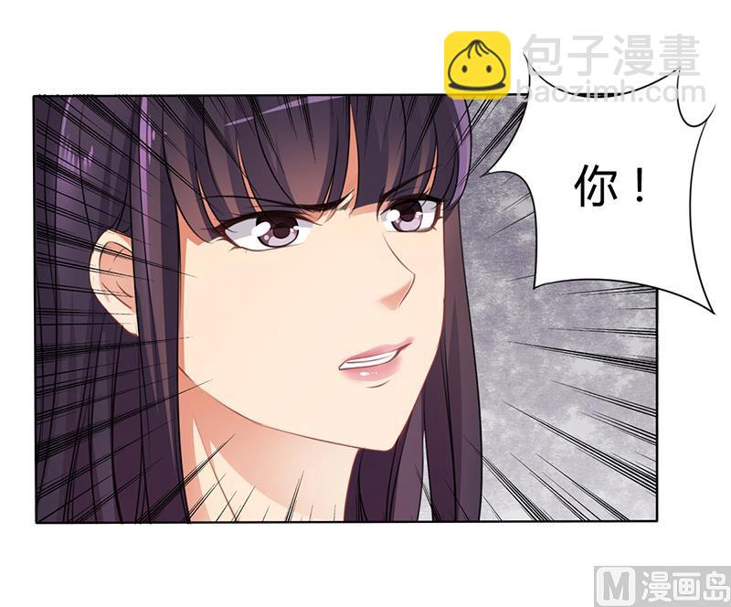 《名门独爱暖妻》第7话 借钱的代价 第13页