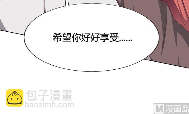 《名门独爱暖妻》第7话 借钱的代价 第18页