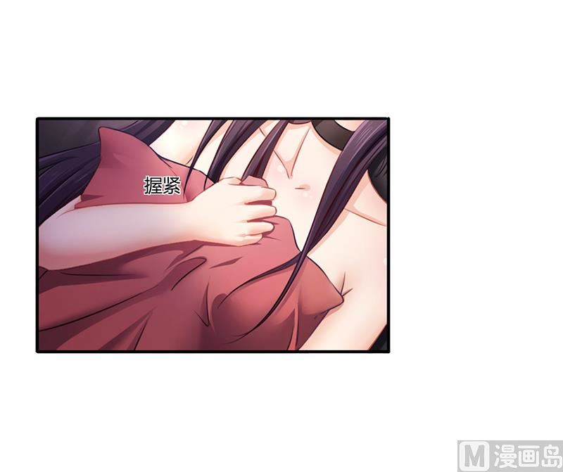 《名门独爱暖妻》第7话 借钱的代价 第21页