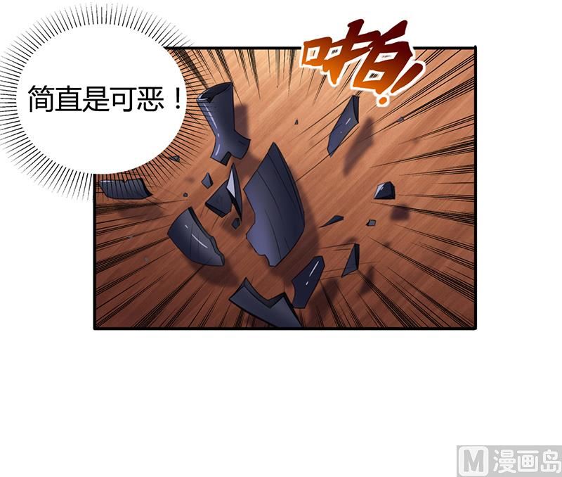 《名门独爱暖妻》第7话 借钱的代价 第41页