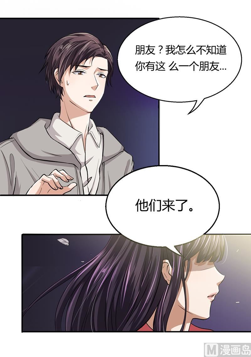 《名门独爱暖妻》第7话 借钱的代价 第48页