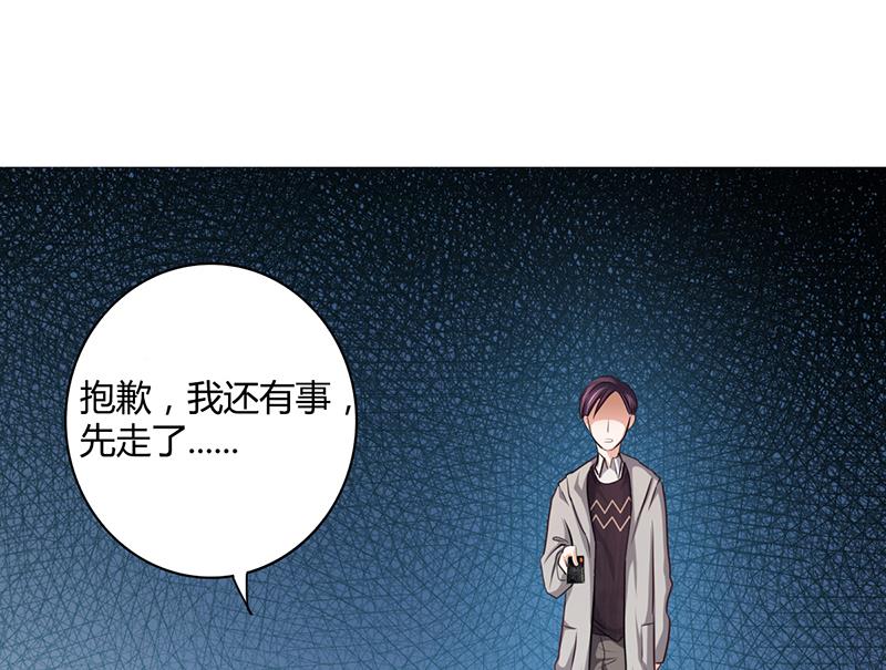 《名门独爱暖妻》第6话 去找安俊旭 第15页