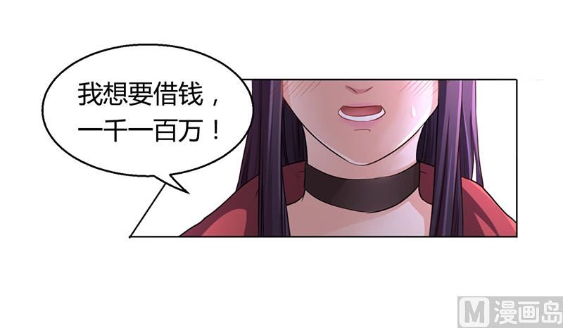 《名门独爱暖妻》第6话 去找安俊旭 第34页