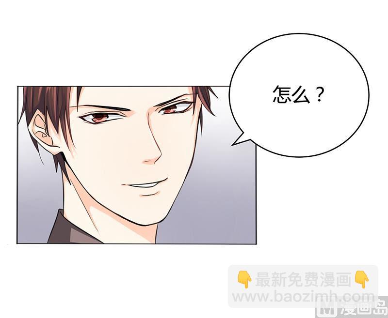 《名门独爱暖妻》第6话 去找安俊旭 第37页