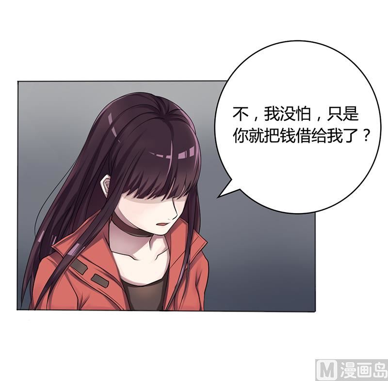 《名门独爱暖妻》第6话 去找安俊旭 第39页