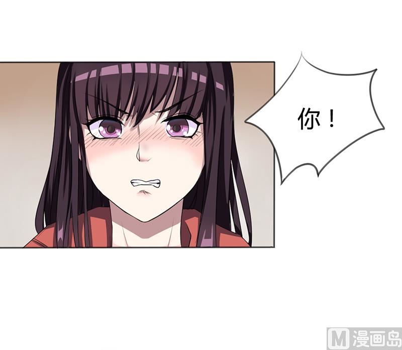 《名门独爱暖妻》第6话 去找安俊旭 第48页