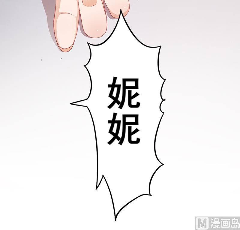 《名门独爱暖妻》第9话 他在故意刁难 第37页
