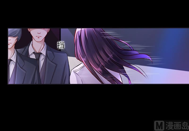 《名门独爱暖妻》第11话 看她被调侃 第16页