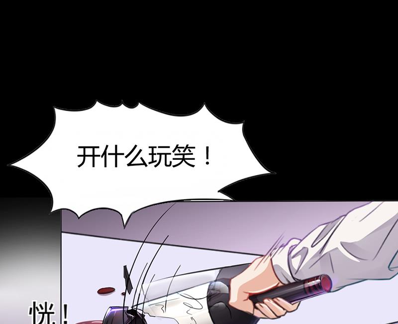 《名门独爱暖妻》第11话 看她被调侃 第22页