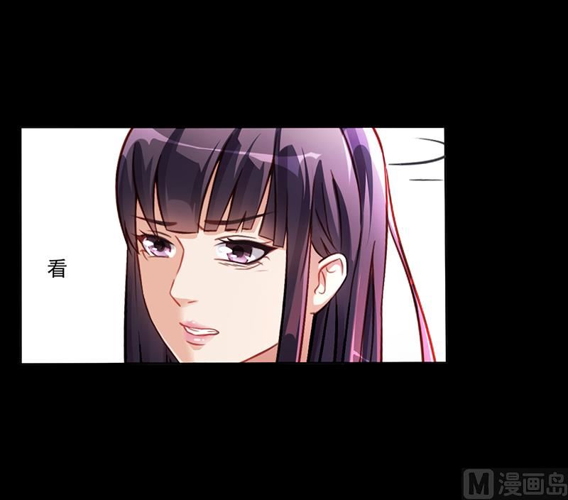 《名门独爱暖妻》第11话 看她被调侃 第29页