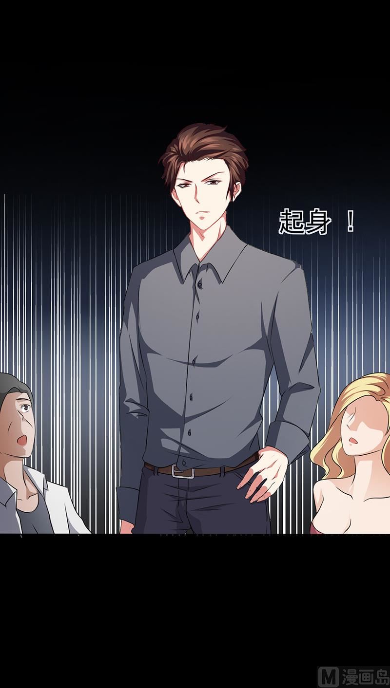 《名门独爱暖妻》第11话 看她被调侃 第46页