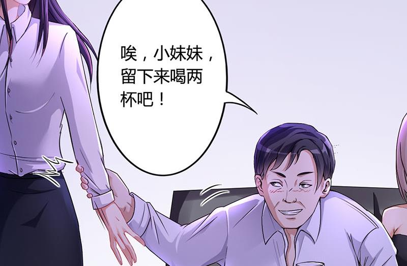 《名门独爱暖妻》第11话 看她被调侃 第5页