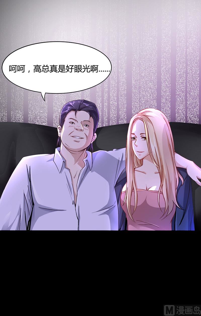 《名门独爱暖妻》第11话 看她被调侃 第7页