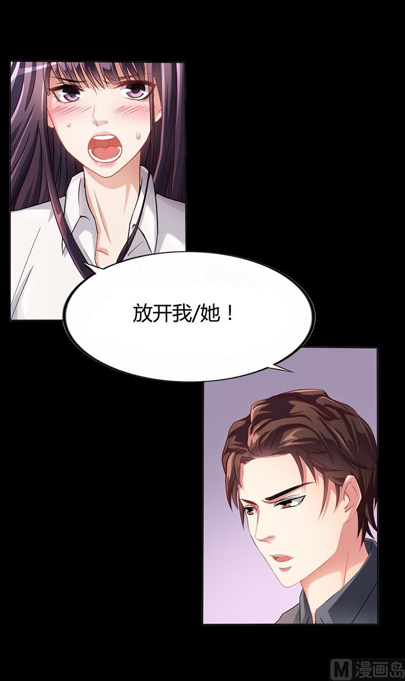 《名门独爱暖妻》第11话 看她被调侃 第8页