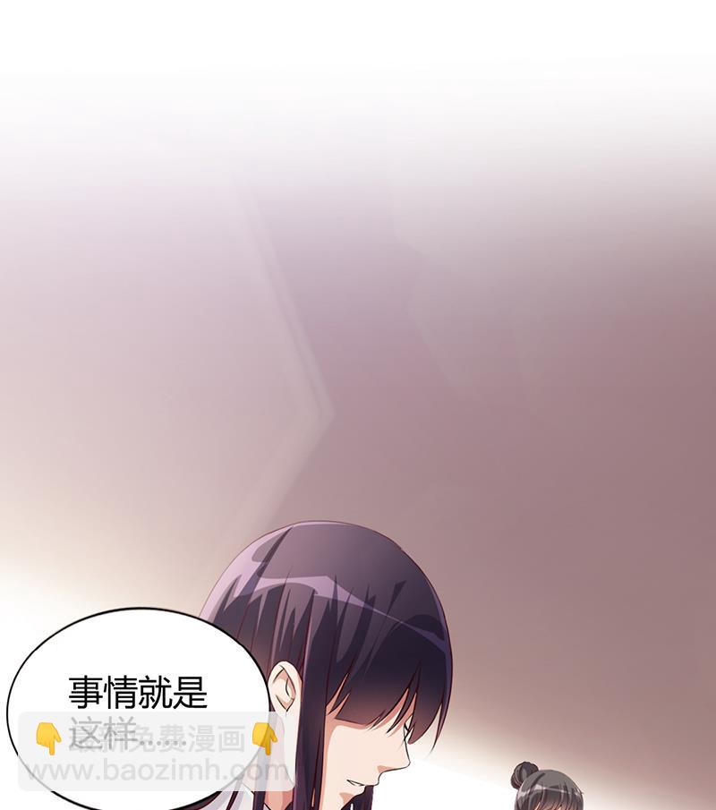 《名门独爱暖妻》第13话 又来求我 第19页