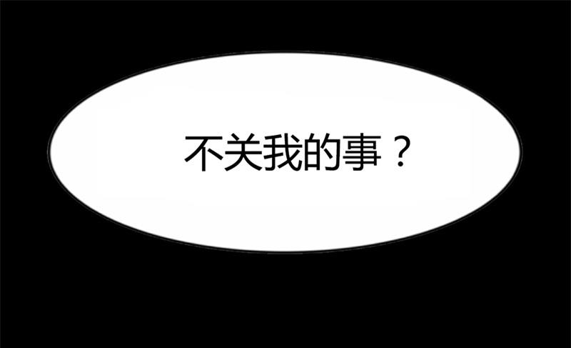 《名门独爱暖妻》第12话 我的女人谁敢动 第24页