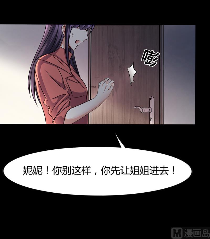 《名门独爱暖妻》第12话 我的女人谁敢动 第43页