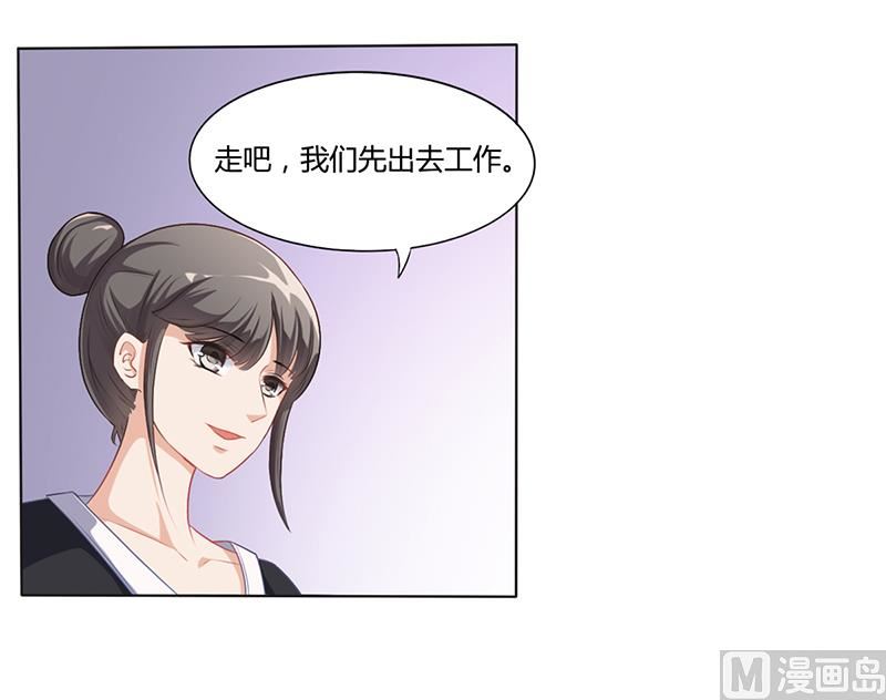 《名门独爱暖妻》第10话 酒吧工作 第36页