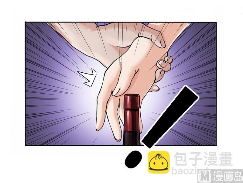 《名门独爱暖妻》第10话 酒吧工作 第47页