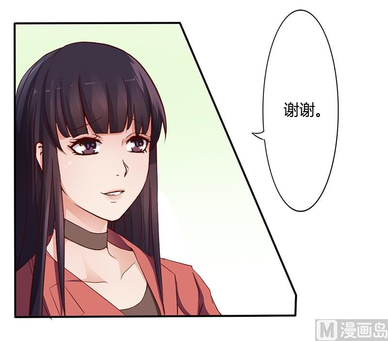 《名门独爱暖妻》第10话 酒吧工作 第5页