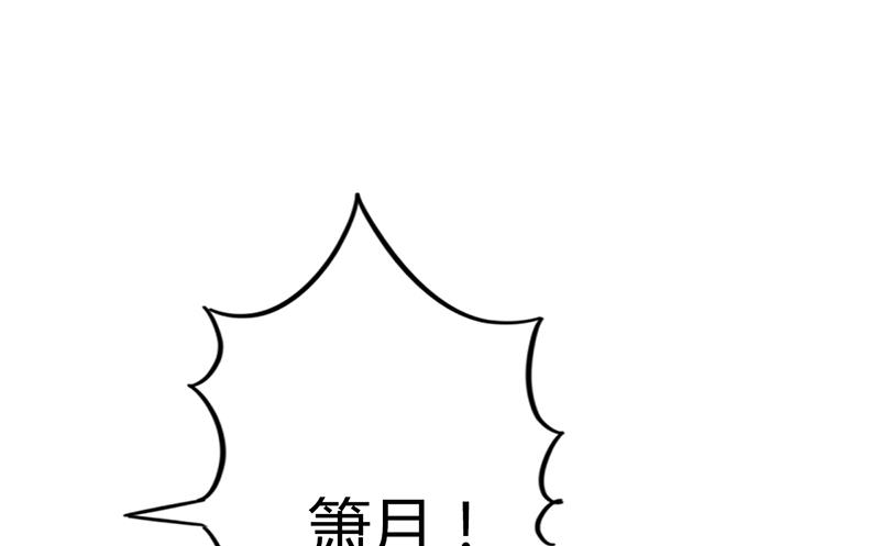 《名门独爱暖妻》第10话 酒吧工作 第9页