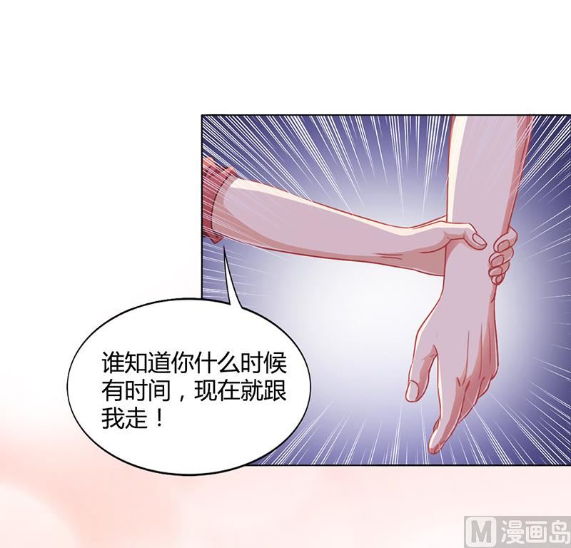 《名门独爱暖妻》第15话 我喜欢你姐 第18页