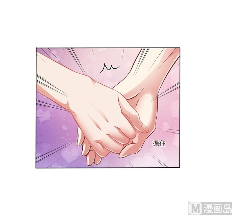《名门独爱暖妻》第15话 我喜欢你姐 第20页
