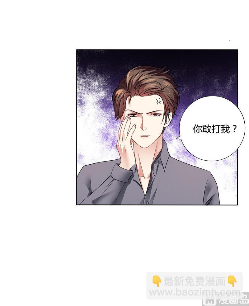《名门独爱暖妻》第15话 我喜欢你姐 第36页