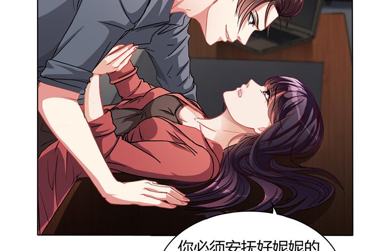 《名门独爱暖妻》第15话 我喜欢你姐 第7页