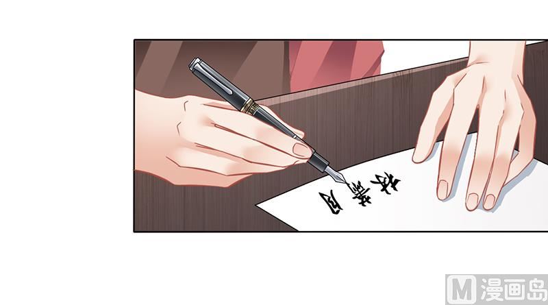 《名门独爱暖妻》第14话 签下卖身契 第25页