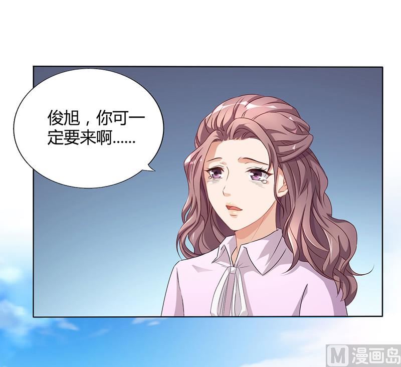 《名门独爱暖妻》第14话 签下卖身契 第9页